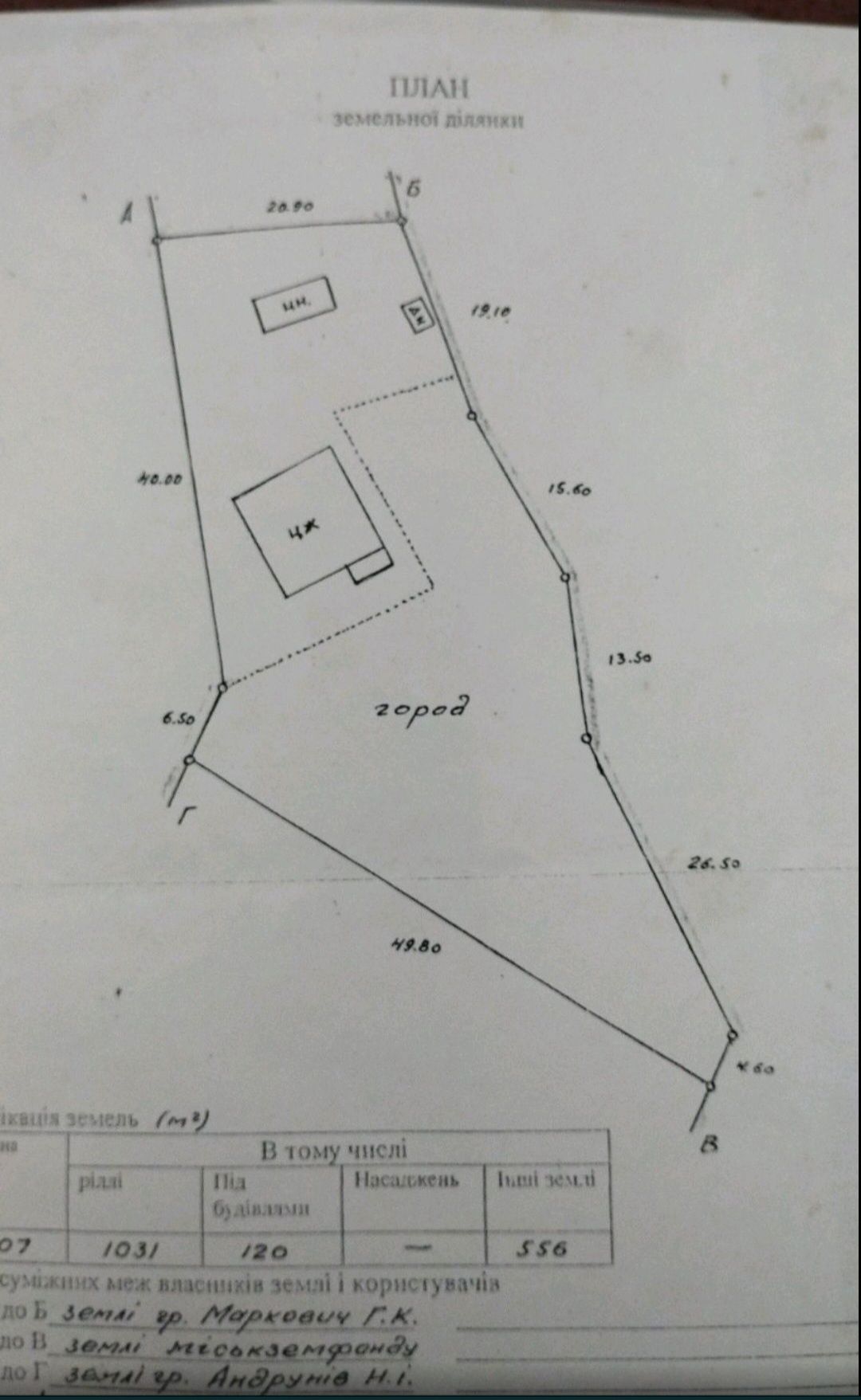 Продаж будинку 84 м2 17 сот в. Дорошенка, м. Дрогобич