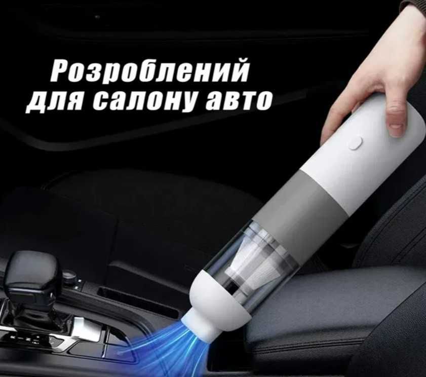 Порохотяг для авто та дому