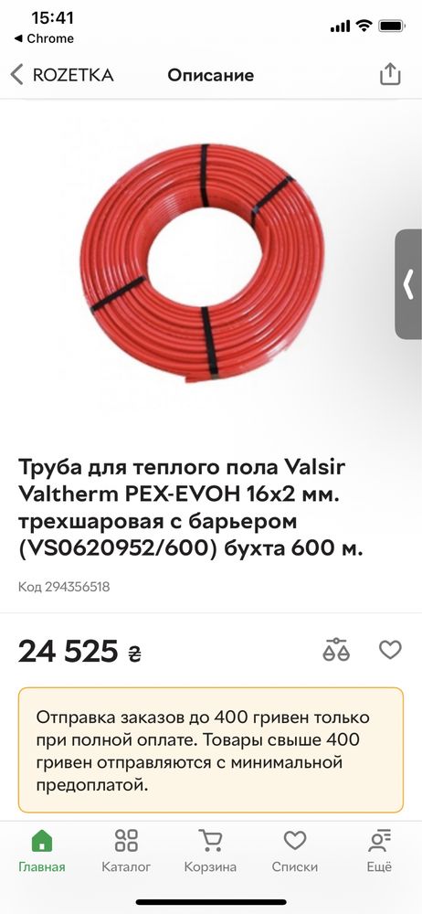 Трубка теплого пола Valsir Valtherm PEX-EVOH 16x2