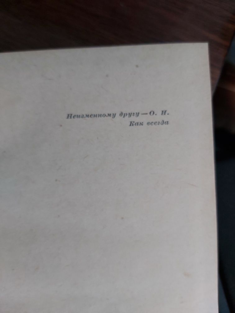 Леонид Соболев Морская душа 1955 г. изд.