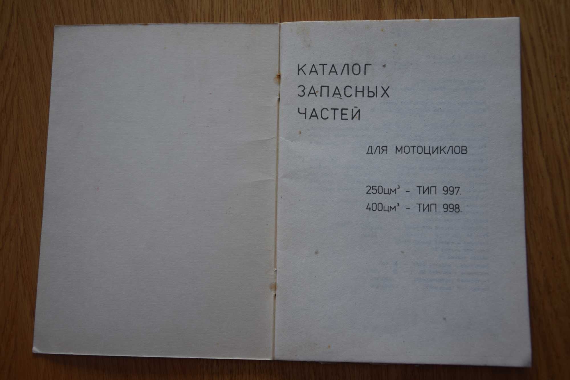 Instrukcja Katalog CZ Motocros wsk shl Junak komar rpmet jawa