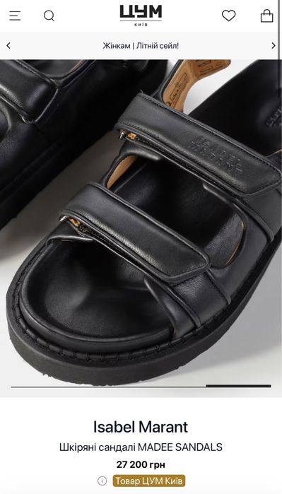 Сандалі Isabel Marant оригінал