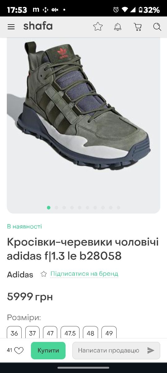 Чоловічі кросівки Кросівки Adidas Originals F 1.3 Le B28058