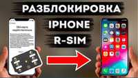 Apple Rsim Original QPE WELLSIM Рсим Для Розблокування 13 Pro