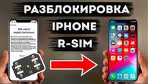 Apple Rsim Original IOS 18 ‼️ QPE WELLSIM Рсим Для Розблокування 2025
