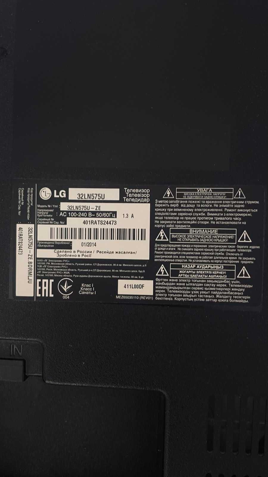 Продам Телевізор LG Смарт 32" (81см з підключенням до інтернету)