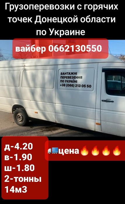 Александровка грузоперевозки по Украине