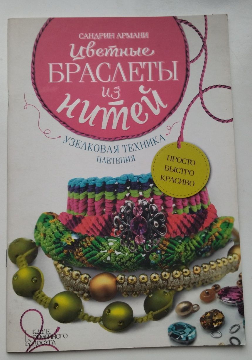 Книги для творчості