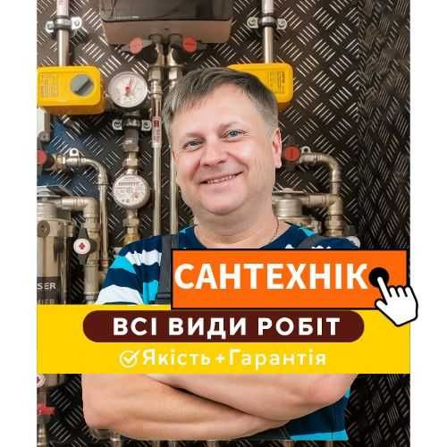 Сантехнік Київ.Сантехнічні послуги. Встановлення душової кабіни.