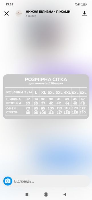 Труси чоловічі, р. L, з перфорацією, 97грн