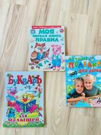 Русскоязычный букварь и книги