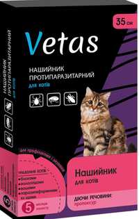 Продам Противопаразитарный ошейник Vetas для котов 35 см