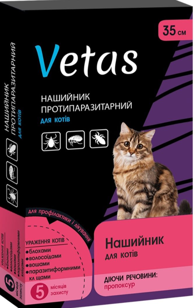 Продам Противопаразитарный ошейник Vetas для котов 35 см