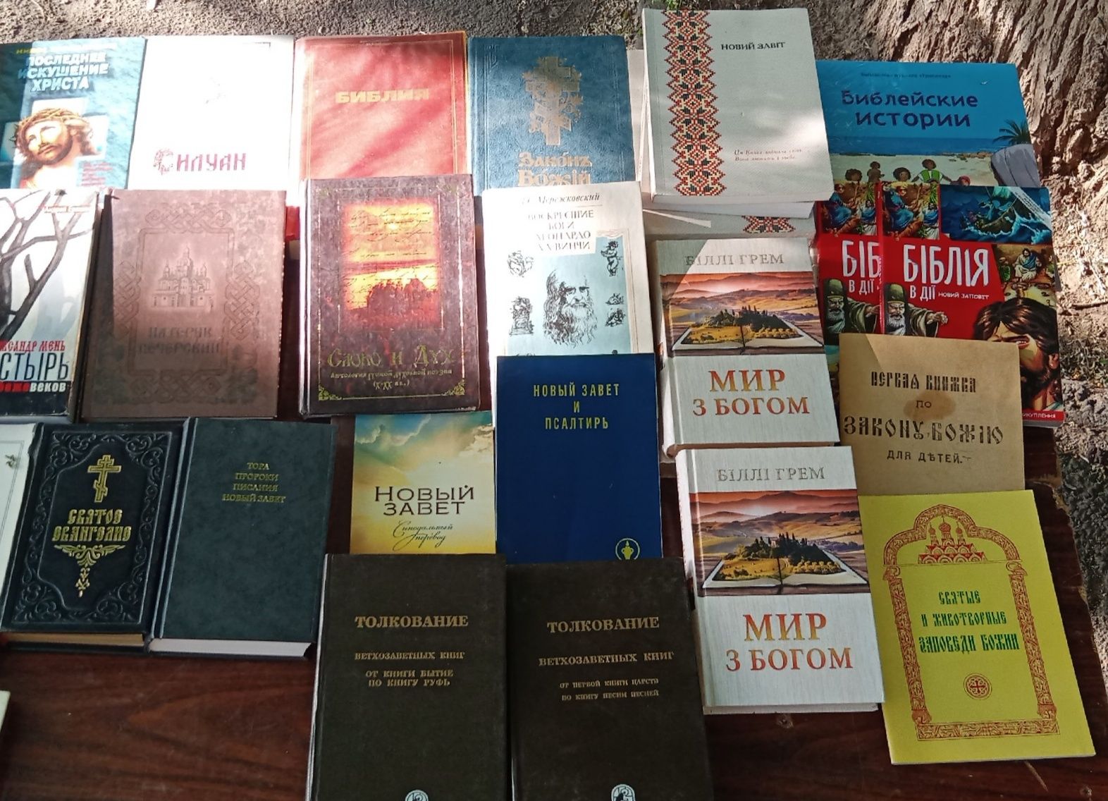 Религии, Мифы и легенды Рим Греция Византия Франция