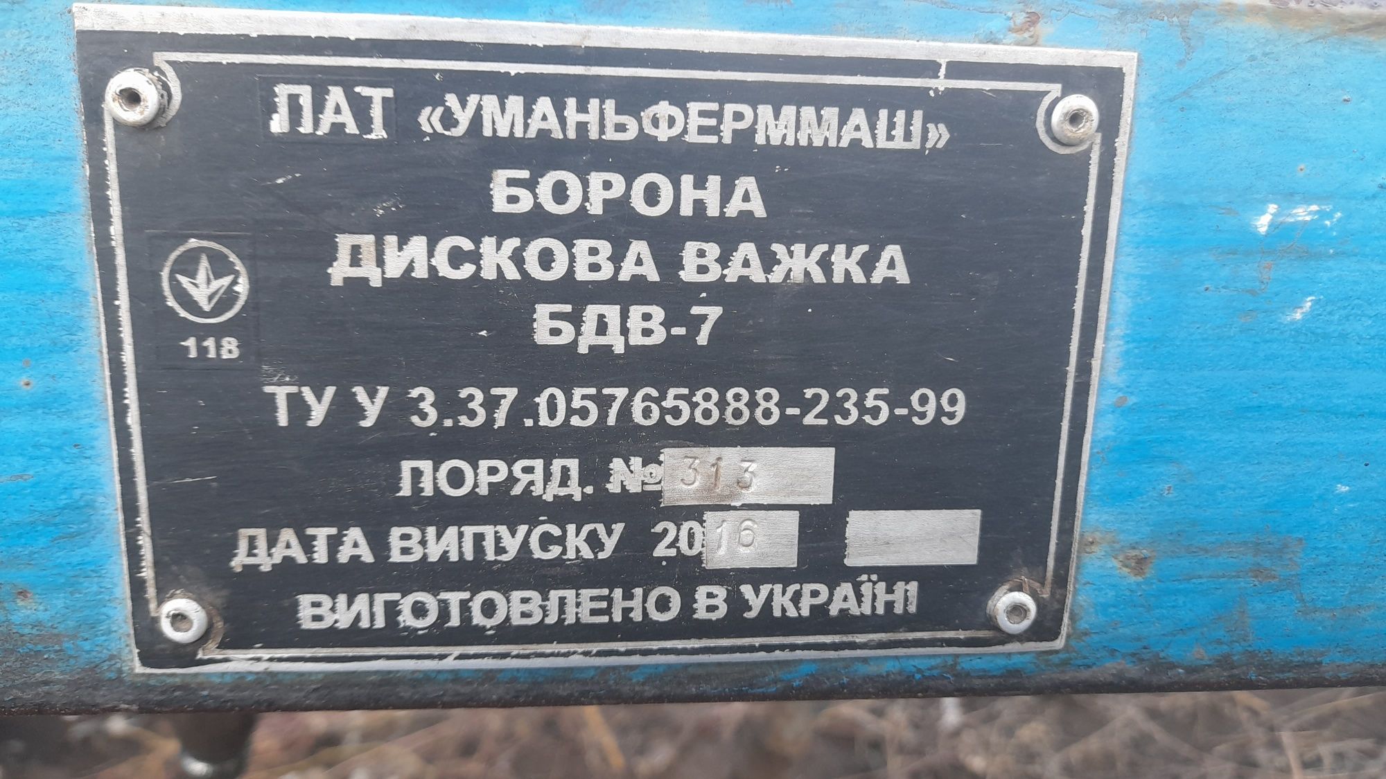 Борона дисковая БДВ-7