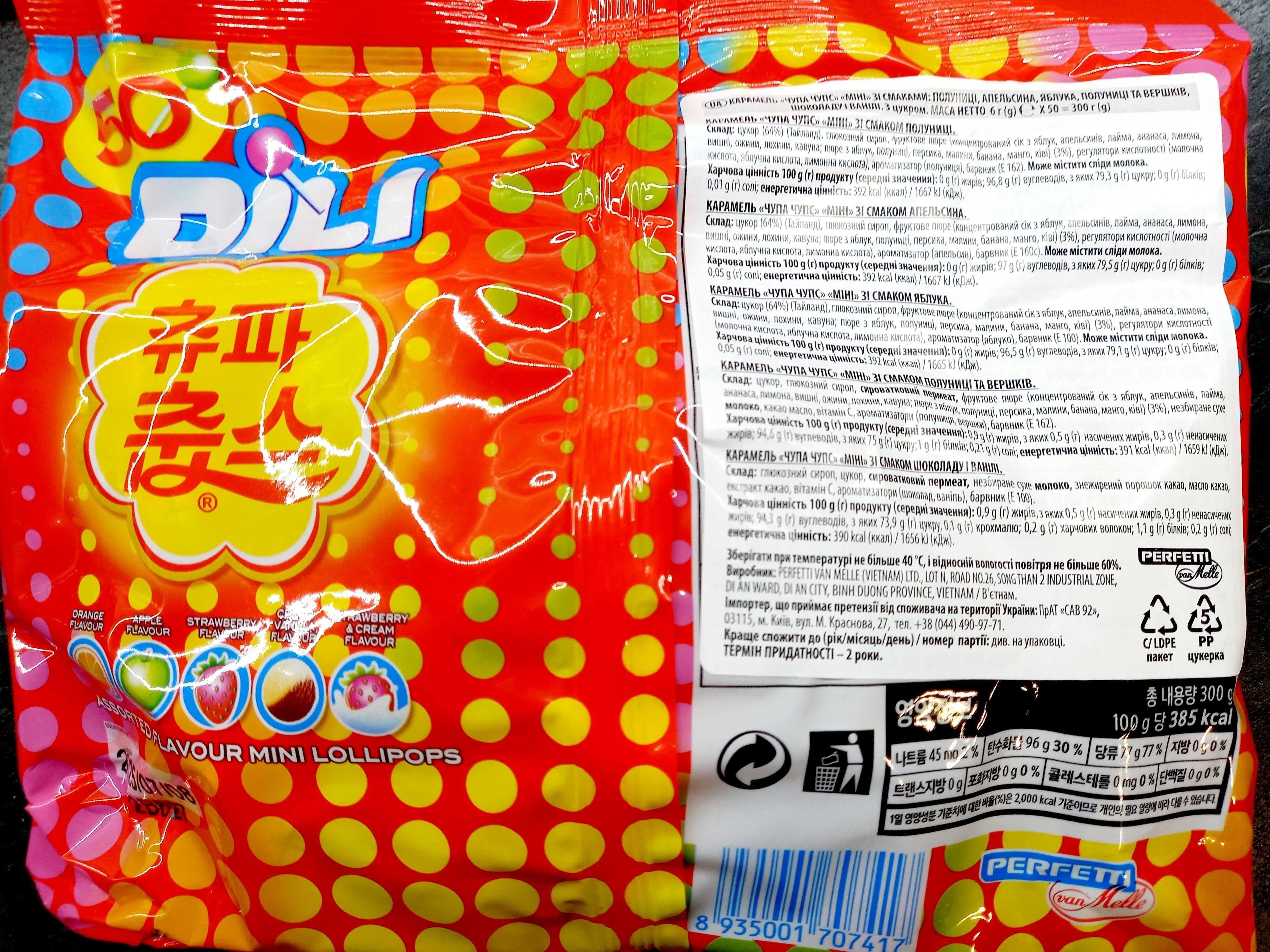 Chupa Chups, Mini (50 шт.*6г), леденцы чупа-чупс Mini ассорти 5 вкусов