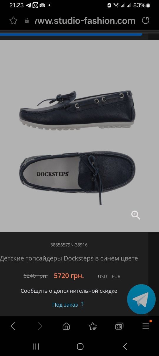 Топсайдеры  docksteps 29р.