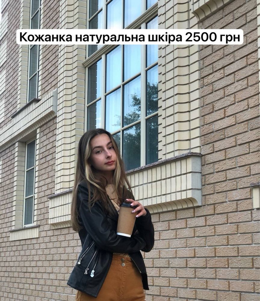 Кожанка, натуральна шкіра, S