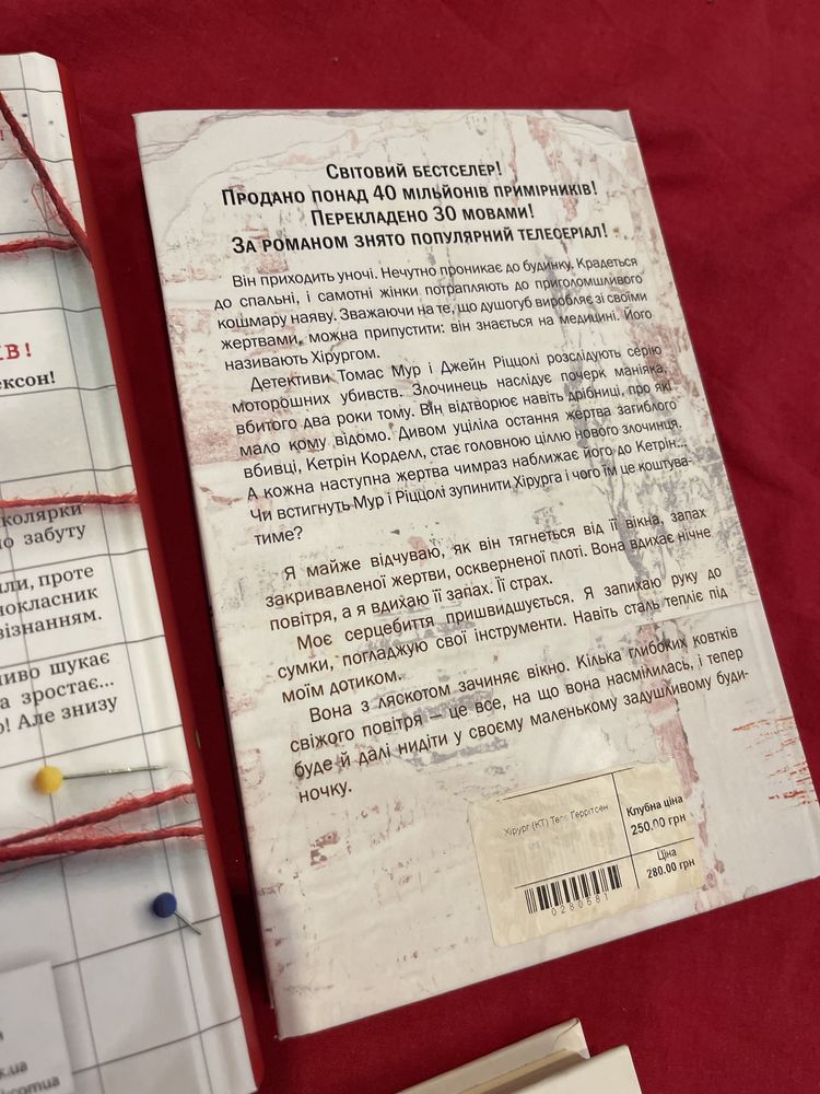 Посібник з убивства для хорошої дівчинки, хірург
