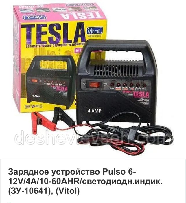 Зарядний пристрій Tesla 12v