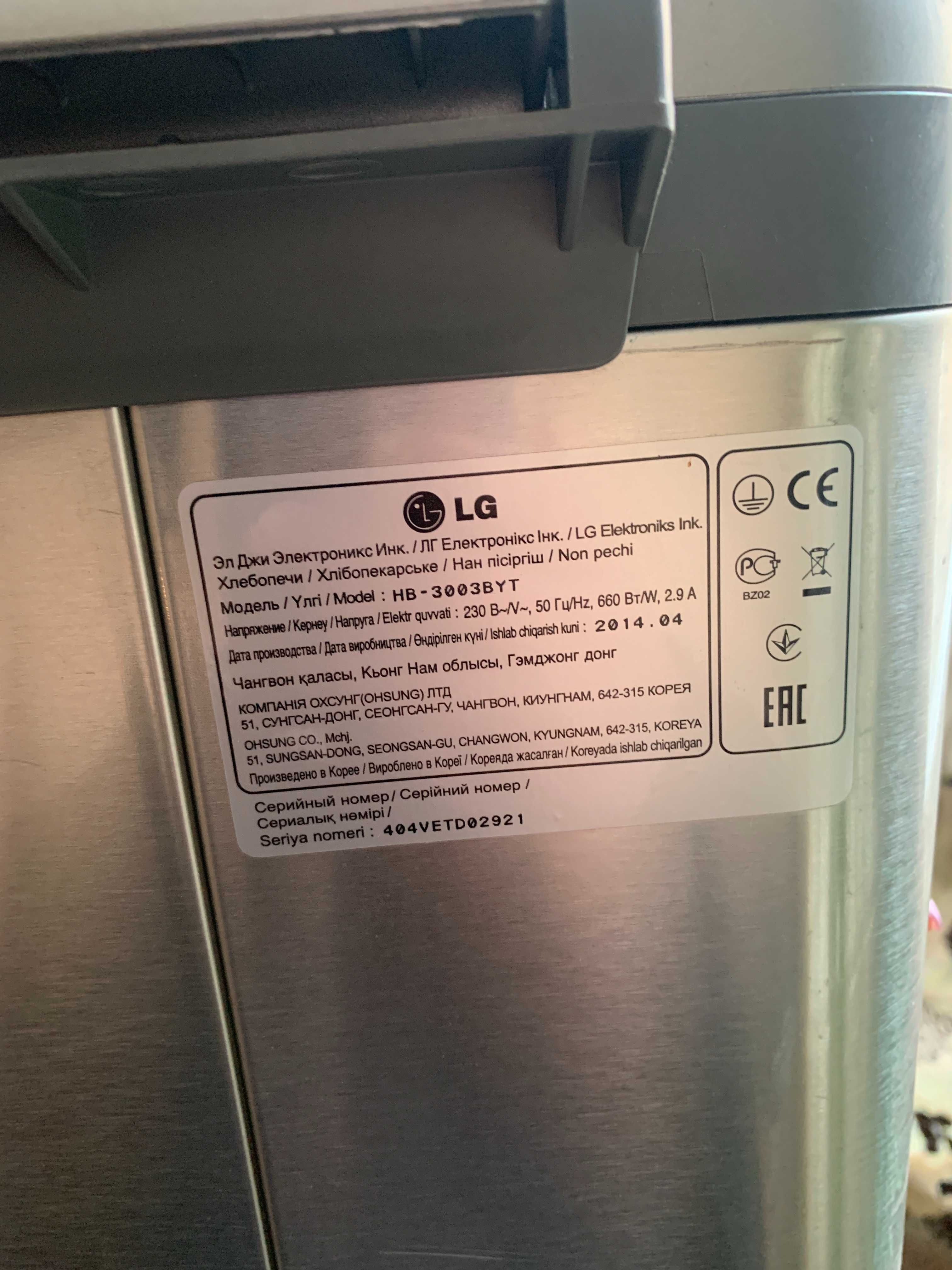 Хлібопічка LG HB 3003