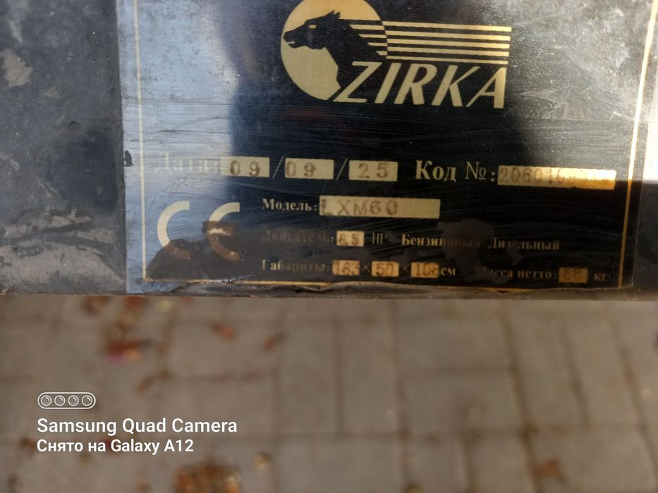 Мотоблок ЗИРКА- бензин.