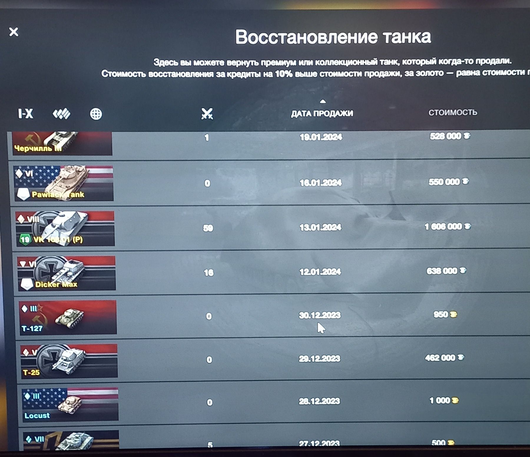 Продам акк в Wot blitz