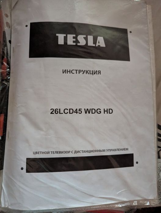Телевізор Tesla 26LCD45 WDG HD
