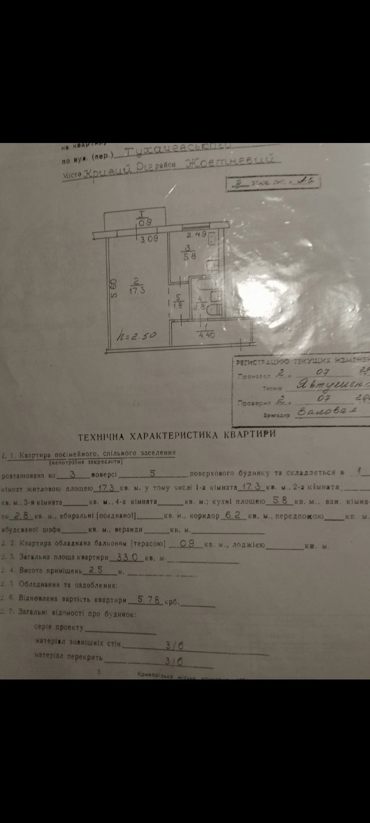 Цена Снижена! !,! 89000Продам Свою Однокомнатную квартиру
