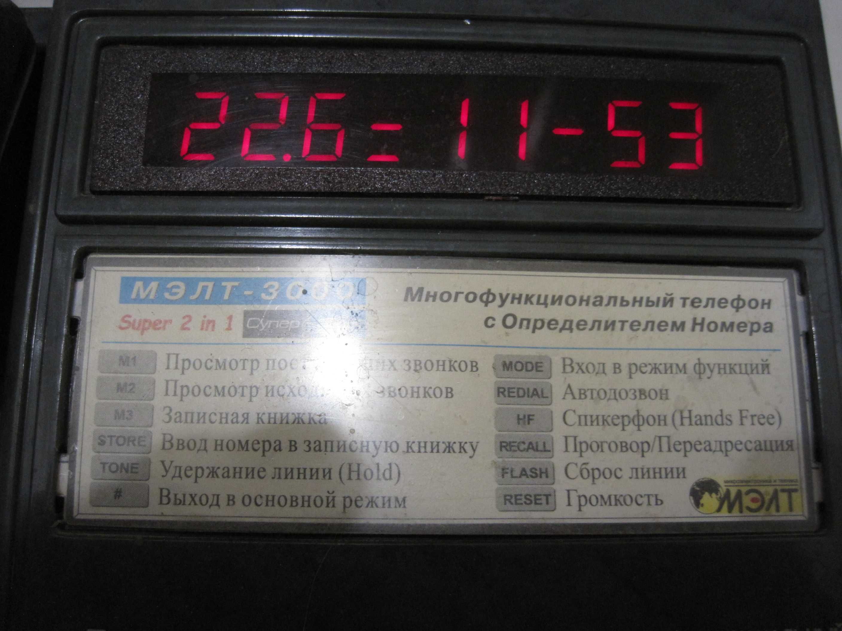 Телефон стационарный МЭЛТ 3000 определитель номера автоответчик АОТ-40