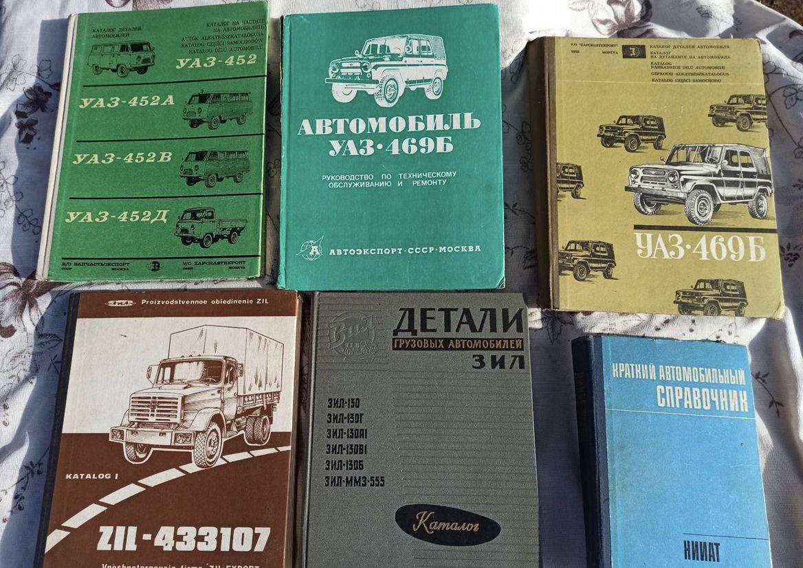 Книга ЗИЛ - 131 и его модификации