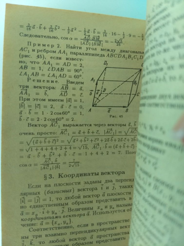 Краткий справочник физика, математика для школьников и абитуриентов