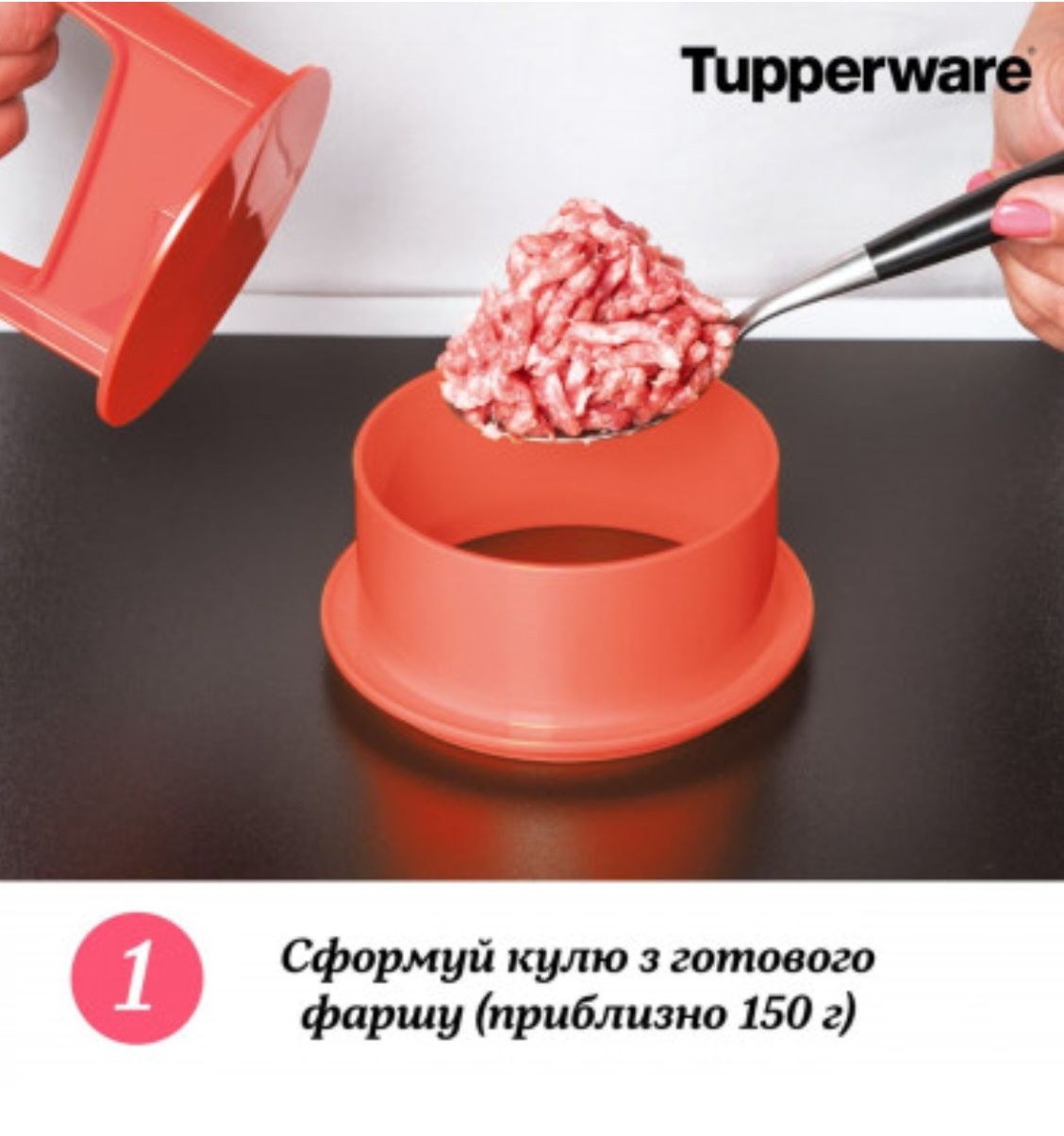 Tupperware прес для гамбургерів + контейнери для зберігання