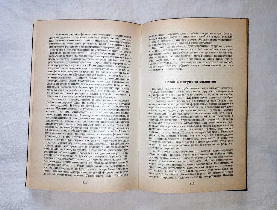 Книга, учебное пособие для студентов «Философия» Булатов, Гавриленко