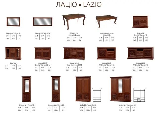 Класичні меблі,вітальня,класика,Лаціо,Тоскана,вітрина,комод бар,шафа!!