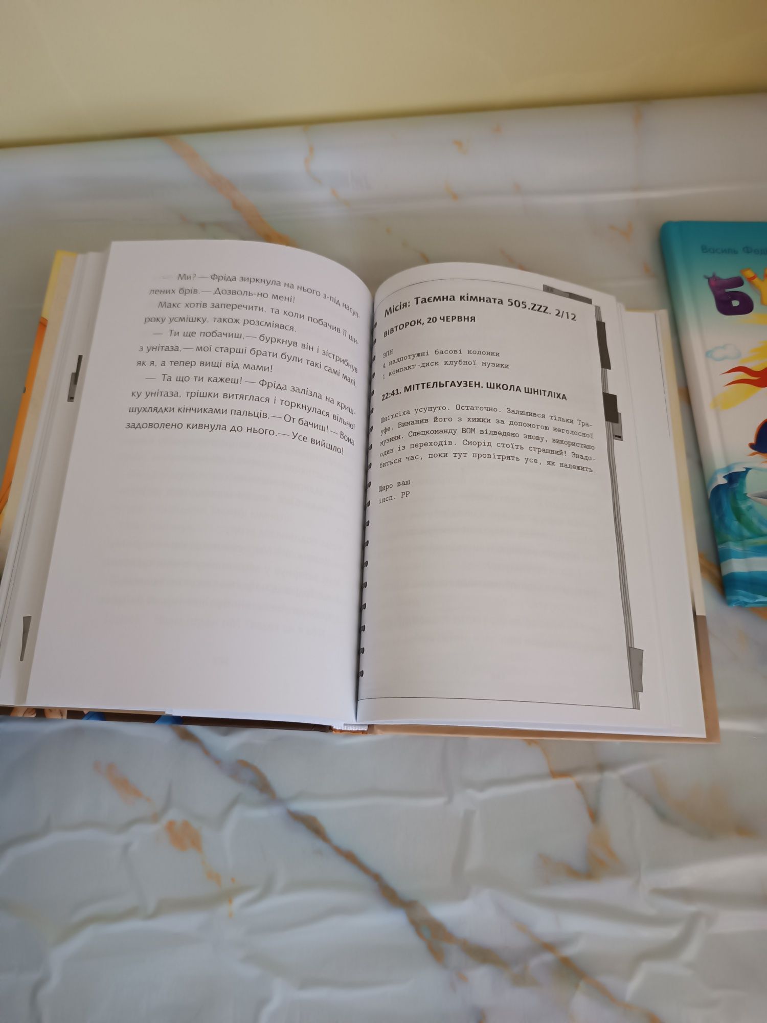 Дитячі книги українською. Школа без нудьги