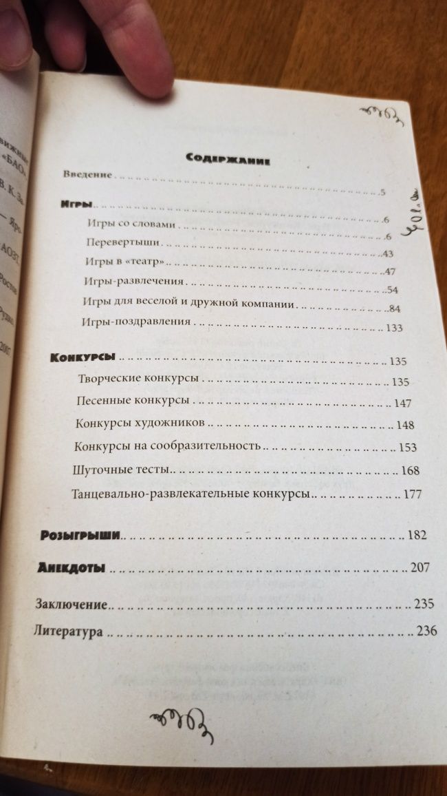 Идеи для веселой компании