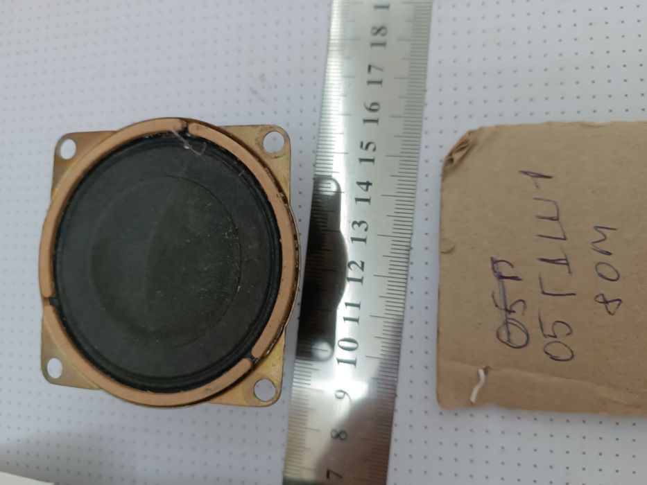 Динамики 0.5ГДШ-1-8ом, 0.5ГД-52-8ом,0,25ГД