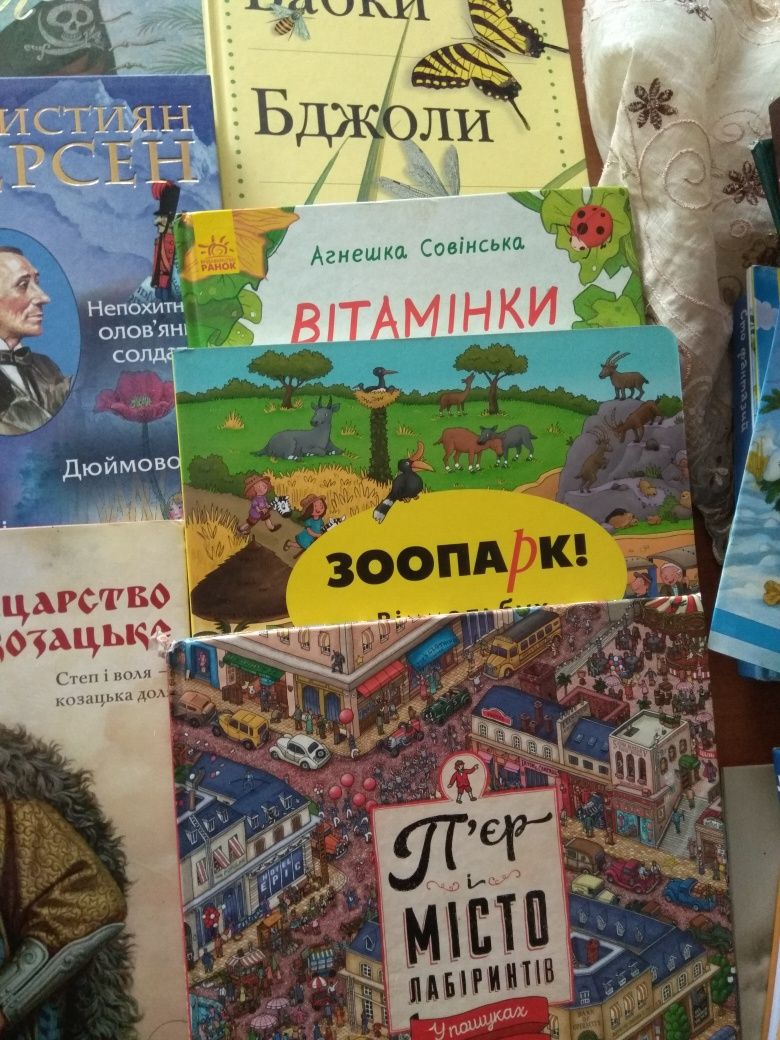 Дитячі книжки,нові