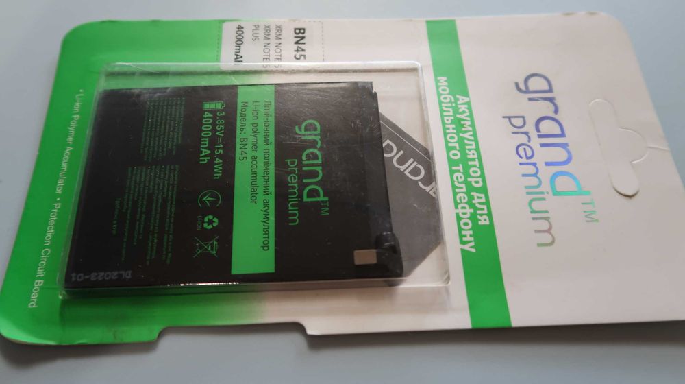 Акумулятор преміум якості Xiaomi BN45 - Redmi Note 5/Redmi Note 5 Pro