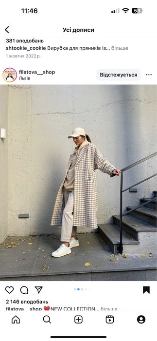 Пальто на підкладці