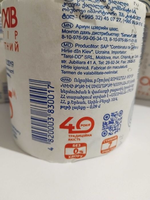 Папір туалетний ОБУХІВ 1 блок ( 8 рулонов)