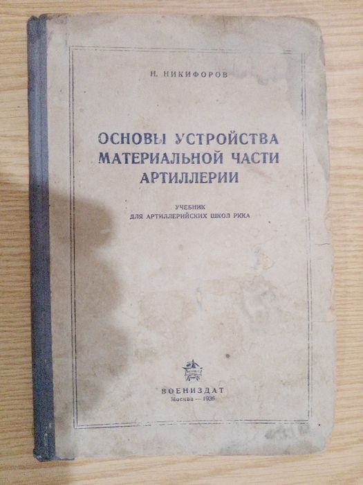 словарі, художня література, підводна тематика, спорт і т.п...