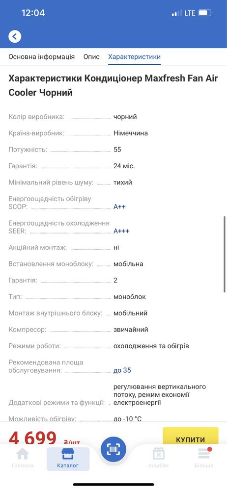 Кондиціонер Maxfresh Fan Air Cooler Чорний