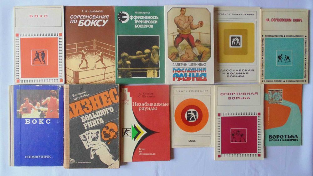 Бокс, борьба, легкая атлетика, гимнастика, плавание, лыжи