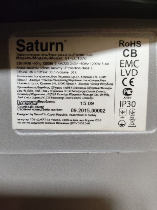 Піч електрична SATURN