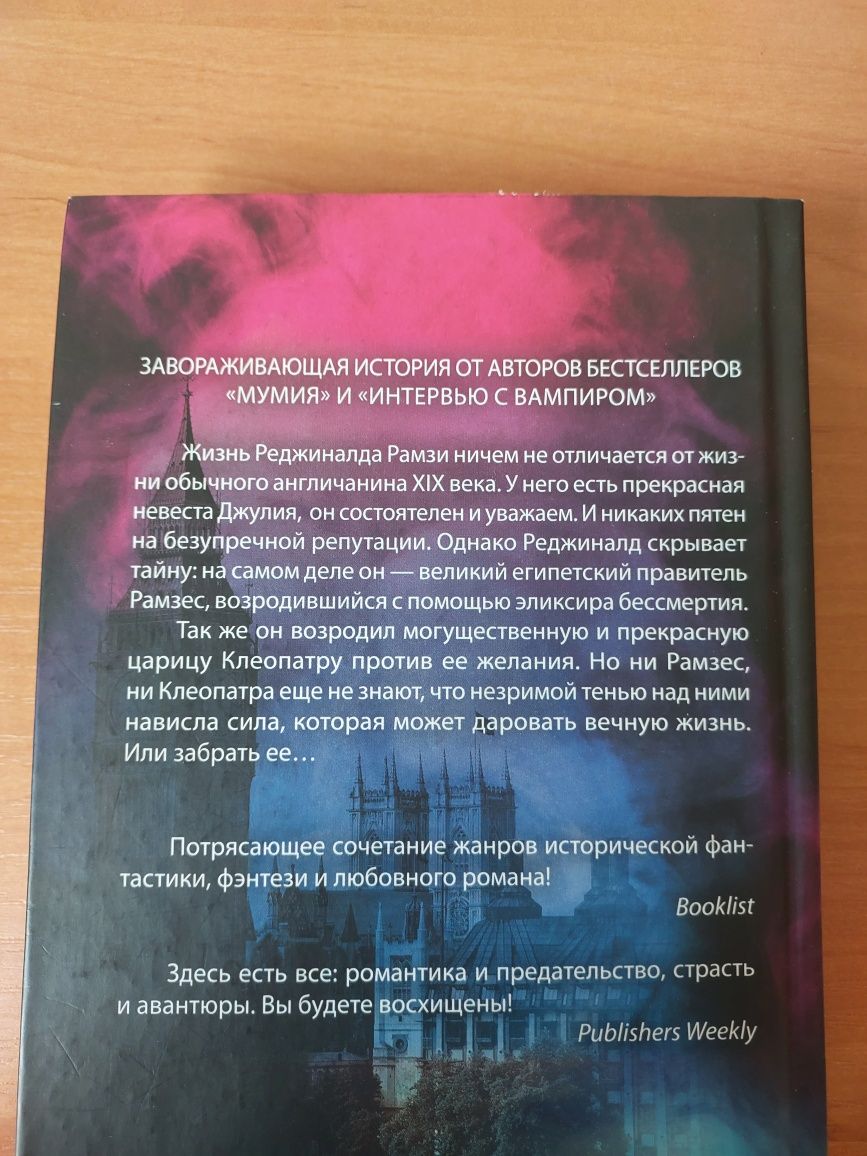 Старсть Клеопатры Энн Райс, Кристофер Райс книги литература література