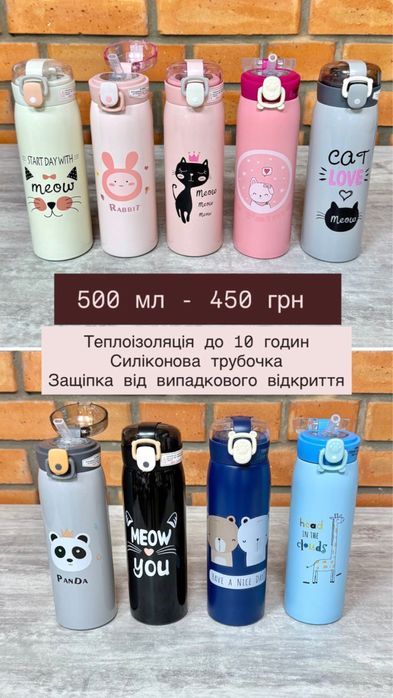 Акція. Дитячий термос для школи. Термос з трубочкою. Термос дитячий