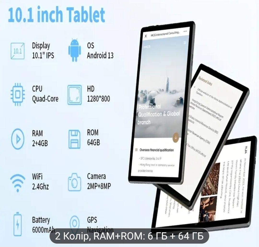 Планшет Tablet 4 ядра 10.1 дюймів IPS. 64гб. память. Синій.
