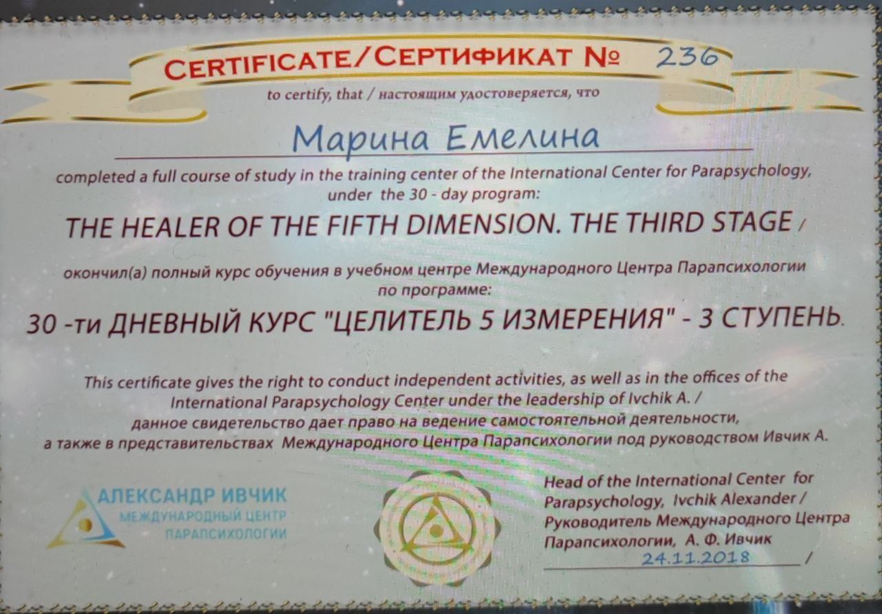 Гипнотерапия,Парапсихолог,Бизнес расстановки,Регрессия